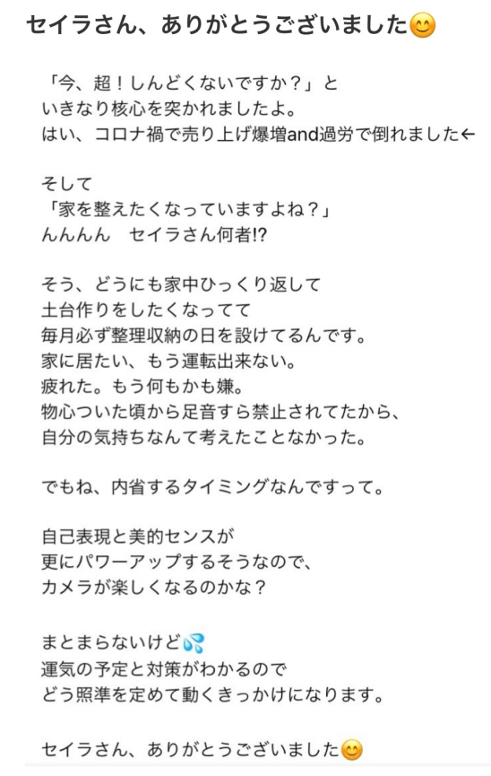 鑑定後コメントのスクショ画像